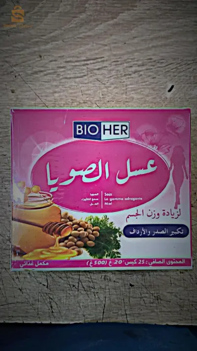 3sal soya