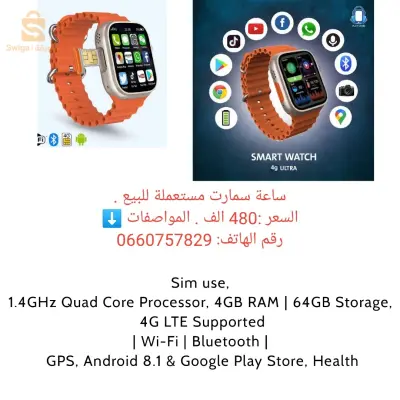 ساعة modio 4g ultra max