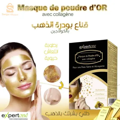 قناع بودرة الذهب بالكولاجين