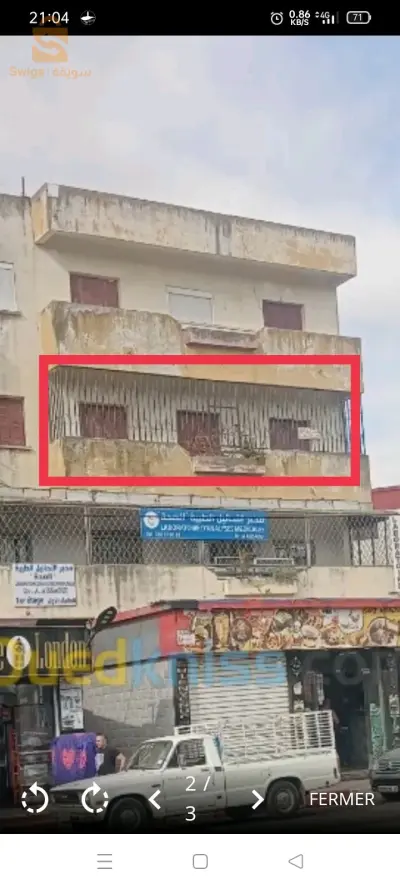 شقة للبيع