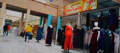 عمارة الافاق