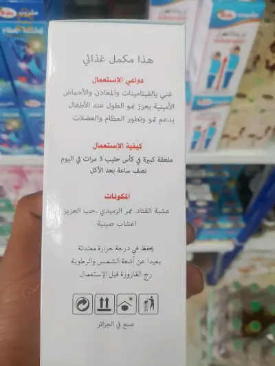 سطيف
