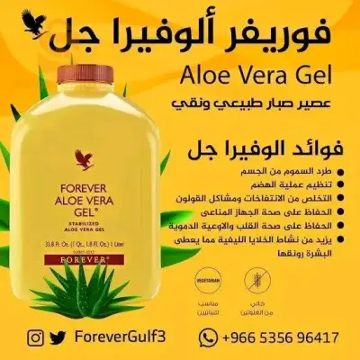 فوريفر