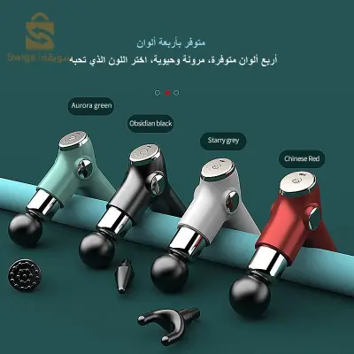 جهاز مساج وتدليك Mini Fascial Gun
