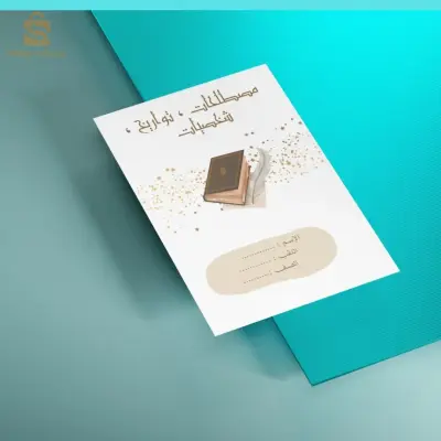 كراس كتابة المصطلحات