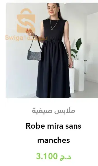 الرغاية