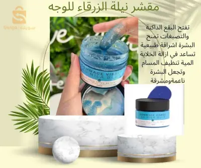 قوماج