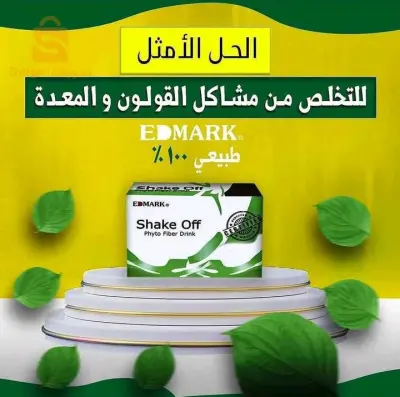 SHAKE OFF 
لعلاج جميع مشاكل القولون و المعدة
