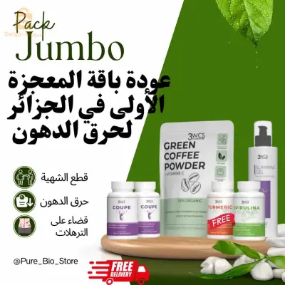 مكملات غذائية