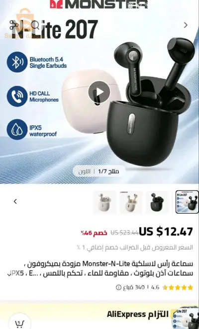 عين شرشار عزابة