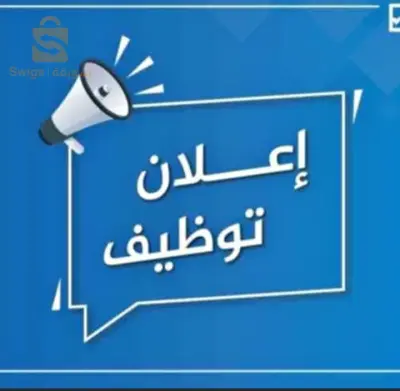 فرصة عمل