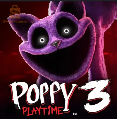 لعبة poppy play time 3