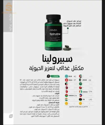 مكملات غذائية طبيعية 100%