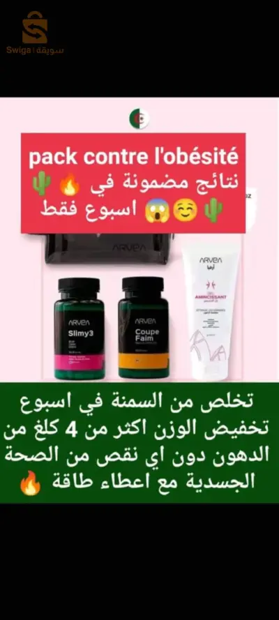باك تخفيض الوزن باقل وقت واقل سعر واعلى جودة صحي 100%