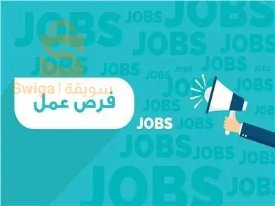 🚨شركة تجارية توفر مناصب عمل بدوام جزئي 🚨و خاصة للطلبة الجامعيين👨‍🎓👩‍🎓