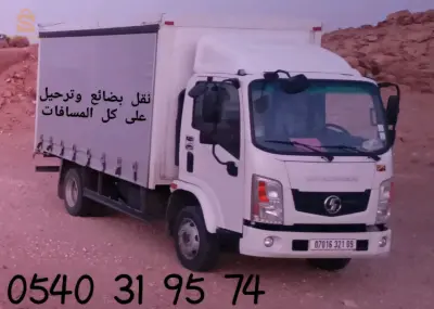 نقل بضائع وترحيل