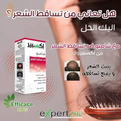 شامبوا تساقط الشعر والحكة