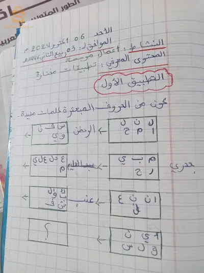 دروس خصوصية