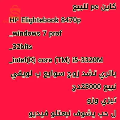 حاسوب محمول