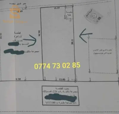 قطعة ارض بحمادي