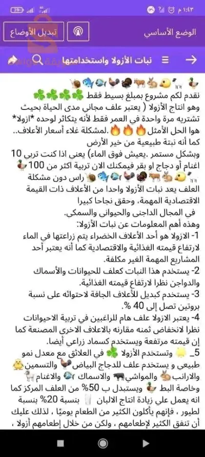 ازولا