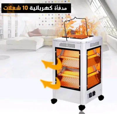 المدفأة الكهربائية بنظام الأمان5  أوجه