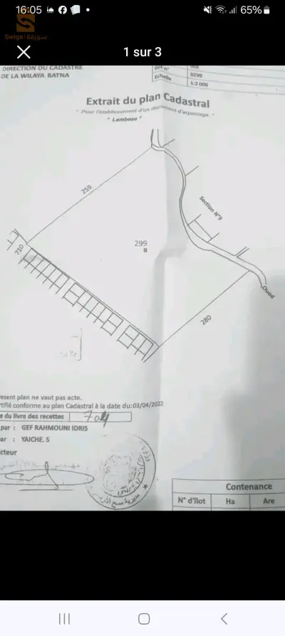 ارض للبيع