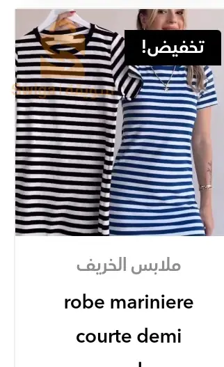 الجزائر العاصمة