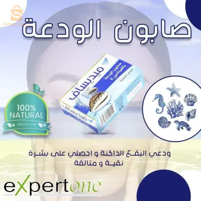 صابون الودعة