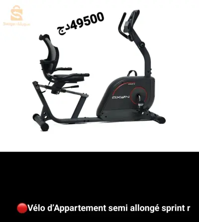 دراحات ثابة للياقة البدنية