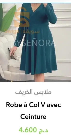 ملابس أنيقة