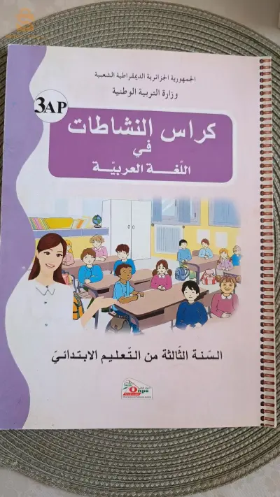 وهران