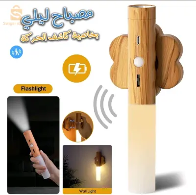 مصباح