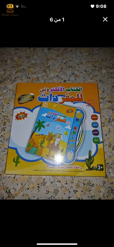 الكتاب الالكتروني  للمفردات