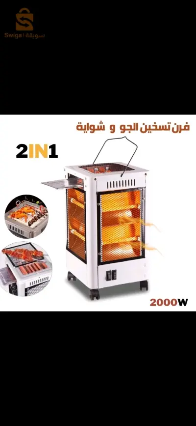 مدفئة