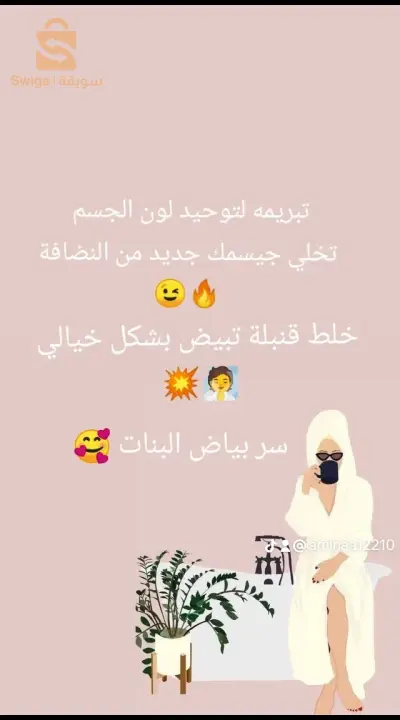 تبريمة الحمام