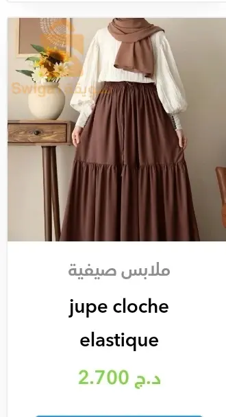 الجزئر العاصمة
