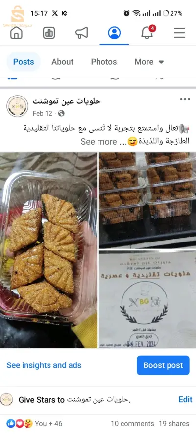 غريوش / مقروط 
للطلب اتصل ☎️0557265821
griwach/makrod