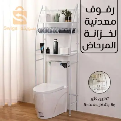 رفوف الحمام عصرية