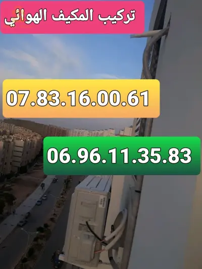 على منجلى المدينة الجديدة