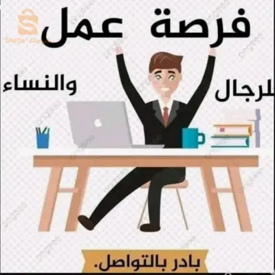 عمل حر بدوام جزئي
