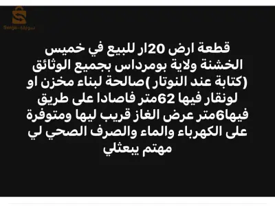الجزائر