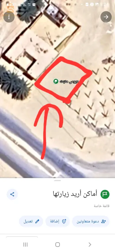 ارض للبيع