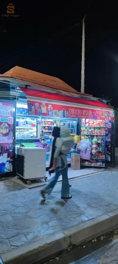 رويبة