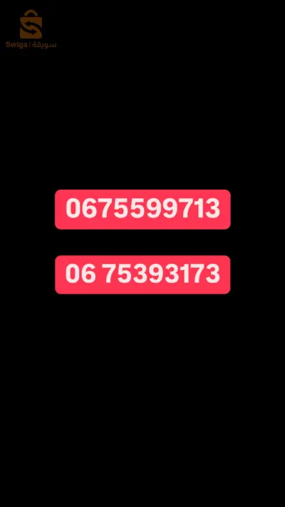 منزل للبيع100 متر بطابقين حي صحاروة بودواو بومرداس
0675599713