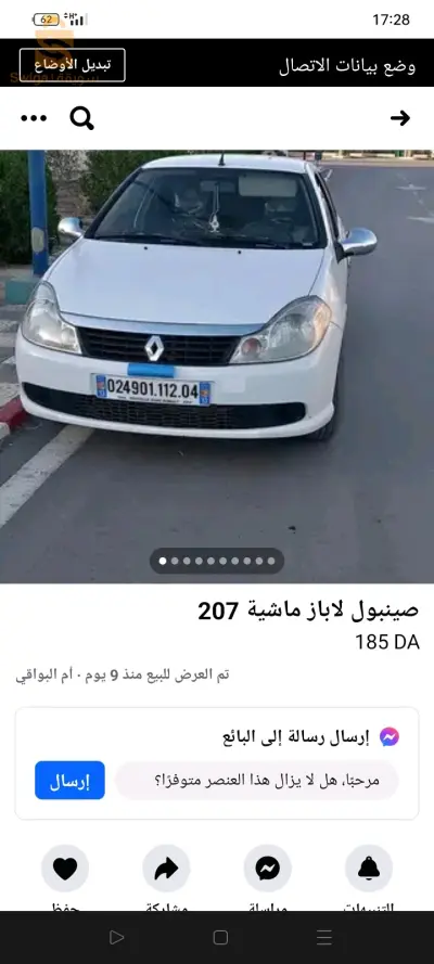 0772126774