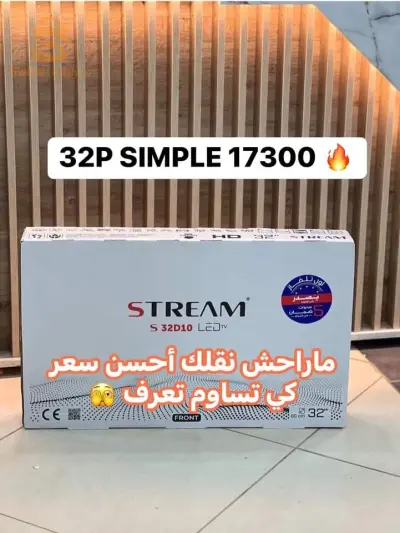led stream 32"