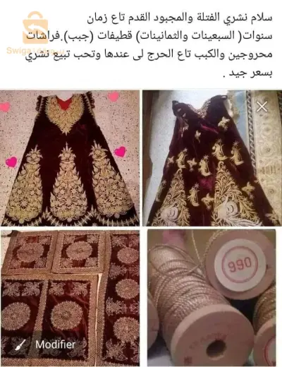 نشري بسومة مليحة بزاف