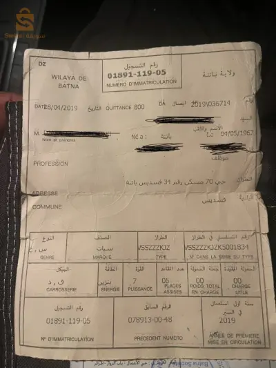 سيارة جديدة فيها لال افو برك فلاميزو بروميارما