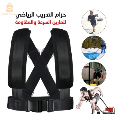 حزام رياضي